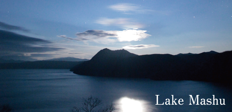 釧路観光情報～神秘の湖　摩周湖